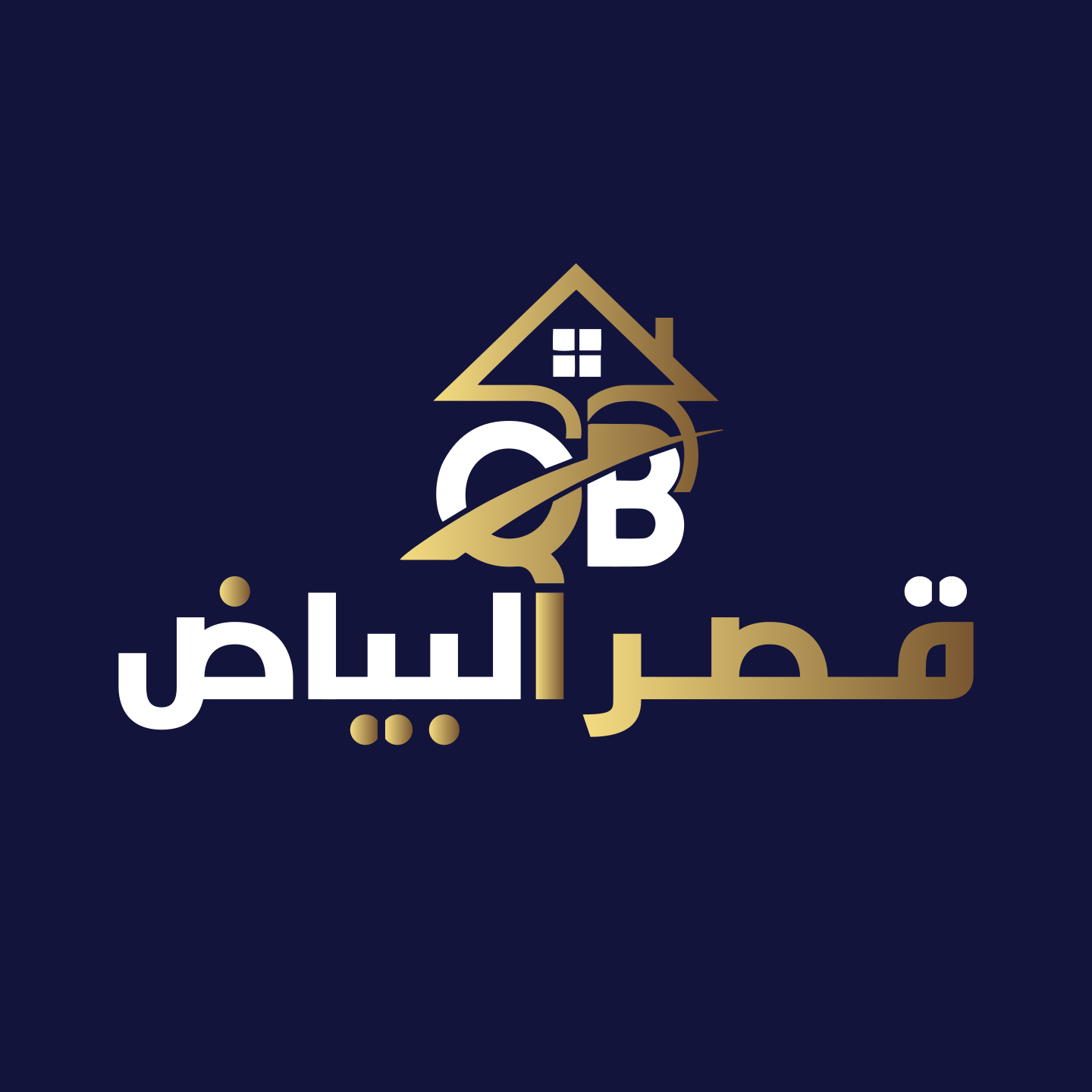 قصر البياض للمقاولات